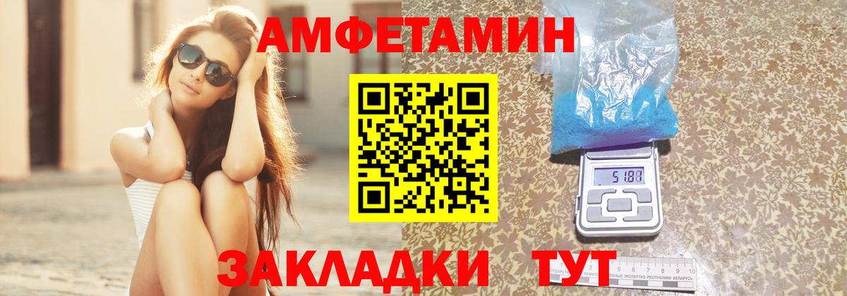 Amphetamine  Вход с VPN  Горно-Алтайск  АМФ VHQ 