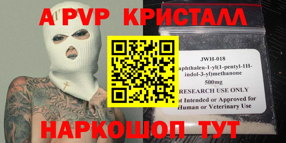 Alpha-PVP СК Горно-Алтайск