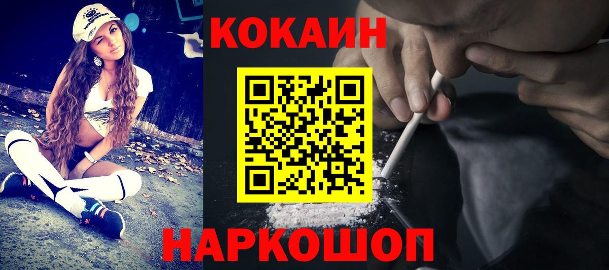 COCAIN  Кокаин Боливия  Вход с VPN  Горно-Алтайск 