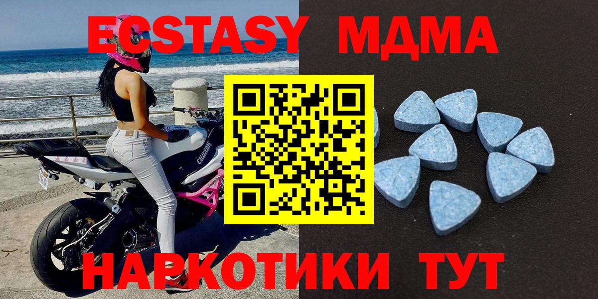 Экстази  Вход с VPN  Горно-Алтайск  Экстази MDMA 