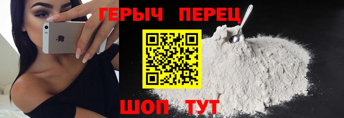 Героин Афган  Вход с VPN  ГЕРОИН  Горно-Алтайск 