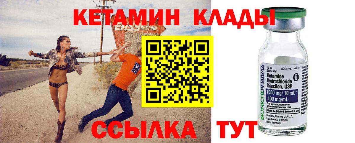 Кетамин ketamine  маркетплейс наркотические препараты  Горно-Алтайск  Вход с VPN 