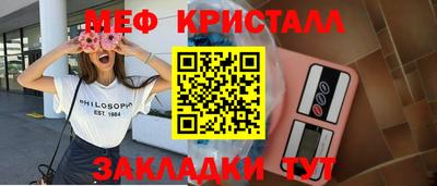 мефедрон Беслан