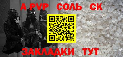 круглые Бийск