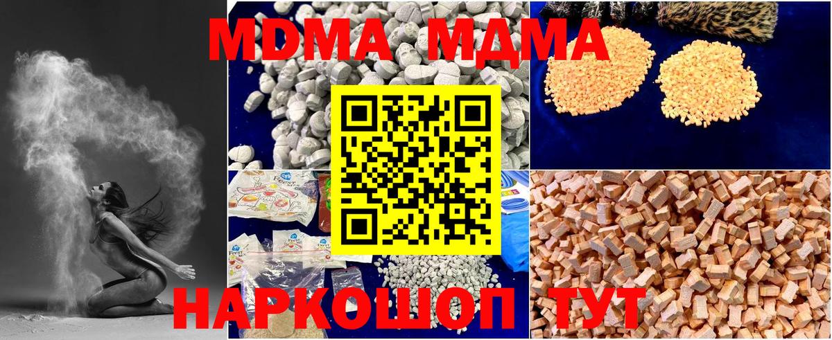 MDMA VHQ  Вход с VPN  МДМА  MDMA Molly  Горно-Алтайск 