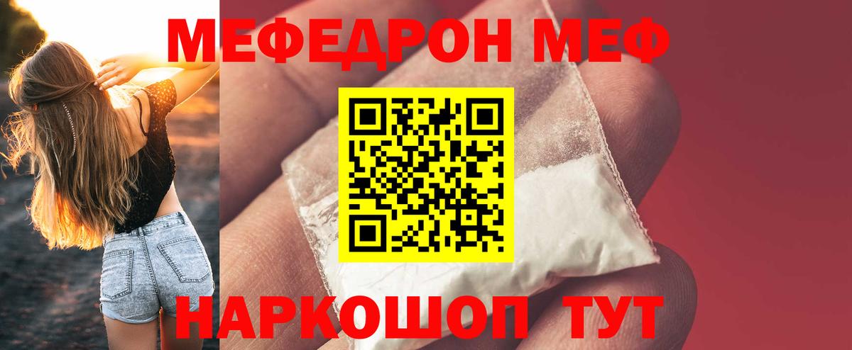 МЕФ мяу мяу  купить   Горно-Алтайск  Меф  Вход с VPN  МЕФ  Меф кристаллы 