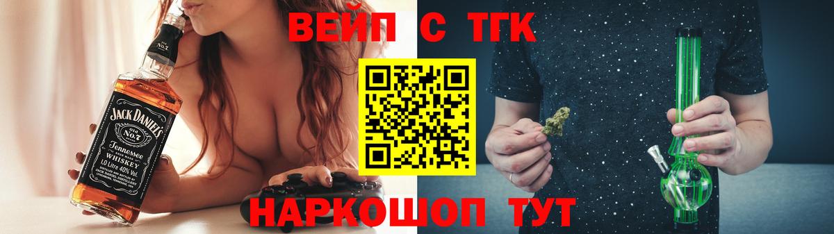 Дистиллят ТГК THC oil Горно-Алтайск